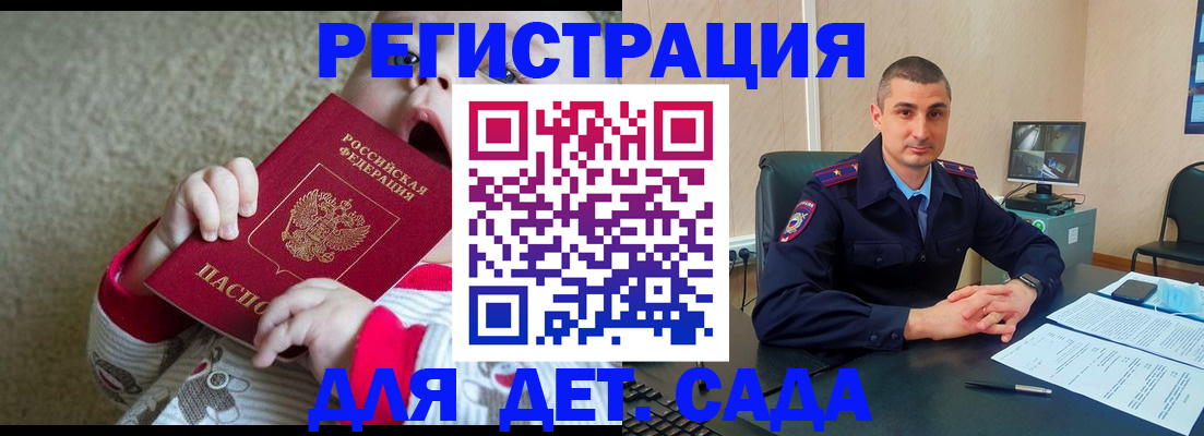 временная прописка в Таштаголе