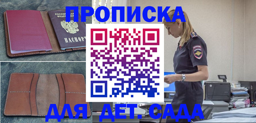 временная регистрация поиск в Таштаголе