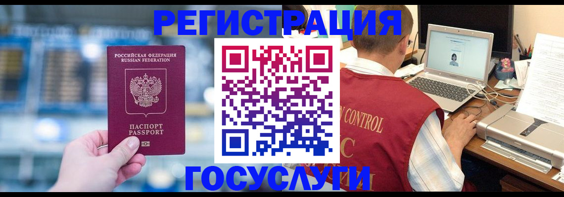 прописка ребенка в Таштаголе